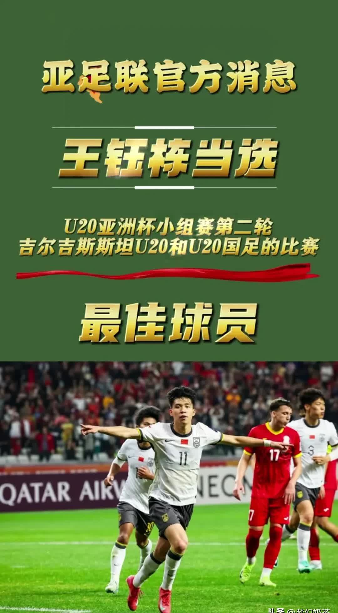 包含亚洲足球强队各展风采争夺亚冠荣耀的词条